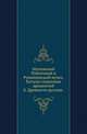 Московский Публичный и Румянцевский музеи. Исторический очерк Одессы с 1794 по 1803 год. Составил по документам, хранящимся в Московском Архиве Министерства Юстиции, А.Орлов., Коллектив авторов 