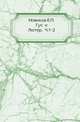 Гус и Лютер. Часть 1-2, Новиков Е.П. 