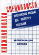 Эксплуатация котлов: Практическое пособие для оператора котельной. (Серия:'Книжная полка специалиста'), Тарасюк Владимир Максимович 