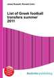 List of Greek football transfers summer 2011, Jesse Russell,Ronald Cohn 