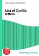 List of Cyrillic letters, Jesse Russell,Ronald Cohn 