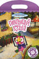 Попугай Кеша. Мои любимые раскраски. 4-6 лет, 
