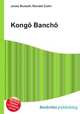 Kongo Bancho, Jesse Russell,Ronald Cohn 