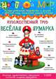 Изобразительное творчество №1. Художественный труд. Веселая ярмарка, Лыкова Ирина Александровна 