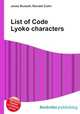 List of Code Lyoko characters, Jesse Russell,Ronald Cohn 