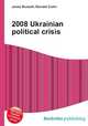 2008 Ukrainian political crisis, Jesse Russell,Ronald Cohn 
