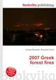 2007 Greek forest fires, Jesse Russell,Ronald Cohn 