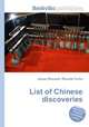 List of Chinese discoveries, Jesse Russell,Ronald Cohn 
