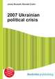 2007 Ukrainian political crisis, Jesse Russell,Ronald Cohn 