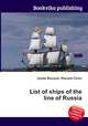 List of ships of the line of Russia, Jesse Russell,Ronald Cohn 