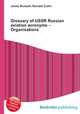 Glossary of USSR Russian aviation acronyms – Organisations, Jesse Russell,Ronald Cohn 