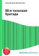 98-я танковая бригада, Джесси Рассел 