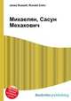 Микаелян, Сасун Мехакович, Джесси Рассел 