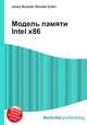Модель памяти Intel x86, Джесси Рассел 
