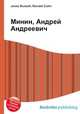 Минин, Андрей Андреевич, Джесси Рассел 