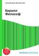 Кирилл Философ, Джесси Рассел 