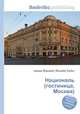Националь (гостиница, Москва), Джесси Рассел 