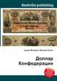 Доллар Конфедерации, Джесси Рассел 