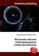 Источник мягких повторяющихся гамма-всплесков, Джесси Рассел 