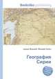 География Сирии, Джесси Рассел 