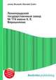 Ленинградский государственный завод № 174 имени К. Е. Ворошилова, Джесси Рассел 
