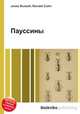 Пауссины, Джесси Рассел 