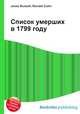 Список умерших в 1799 году, Джесси Рассел 
