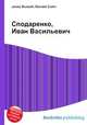 Сподаренко, Иван Васильевич, Джесси Рассел 