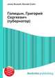 Голицын, Григорий Сергеевич (губернатор), Джесси Рассел 