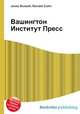 Вашингтон Институт Пресс, Джесси Рассел 