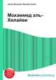 Мохаммед аль-Хилайви, Джесси Рассел 