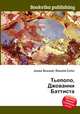 Тьеполо, Джованни Баттиста, Джесси Рассел 