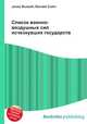 Список военно-воздушных сил исчезнувших государств, Джесси Рассел 