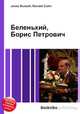Беленький, Борис Петрович, Джесси Рассел 