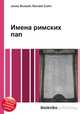 Имена римских пап, Джесси Рассел 