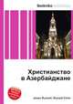 Христианство в Азербайджане, Джесси Рассел 