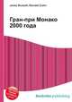Гран-при Монако 2000 года, Джесси Рассел 