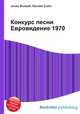 Конкурс песни Евровидение 1970, Джесси Рассел 