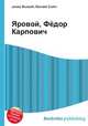 Яровой, Фёдор Карпович, Джесси Рассел 