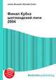 Финал Кубка шотландской лиги 2004, Джесси Рассел 