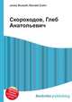 Скороходов, Глеб Анатольевич, Джесси Рассел 