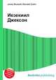 Иезекиил Джексон, Джесси Рассел 