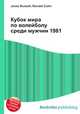 Кубок мира по волейболу среди мужчин 1981, Джесси Рассел 