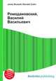 Ромодановский, Василий Васильевич, Джесси Рассел 