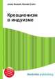 Креационизм в индуизме, Джесси Рассел 