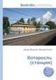 Которосль (станция), Джесси Рассел 