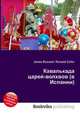 Кавалькада царей-волхвов (в Испании), Джесси Рассел 