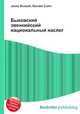 Быковский эвенкийский национальный наслег, Джесси Рассел 