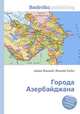 Города Азербайджана, Джесси Рассел 