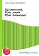 Кузьминский, Константин Константинович, Джесси Рассел 